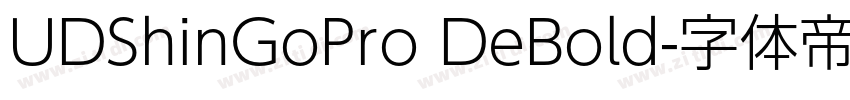 UDShinGoPro DeBold字体转换